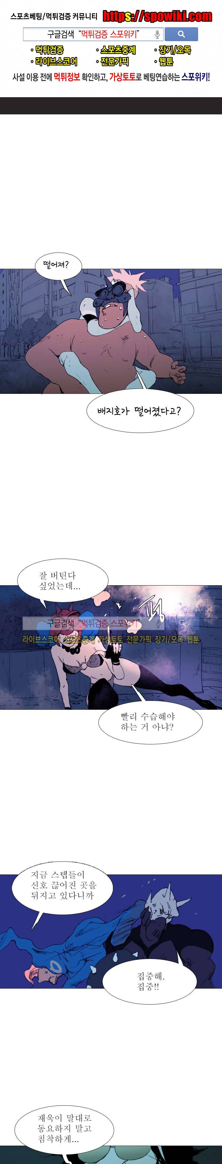 영웅의 변수 22화 1