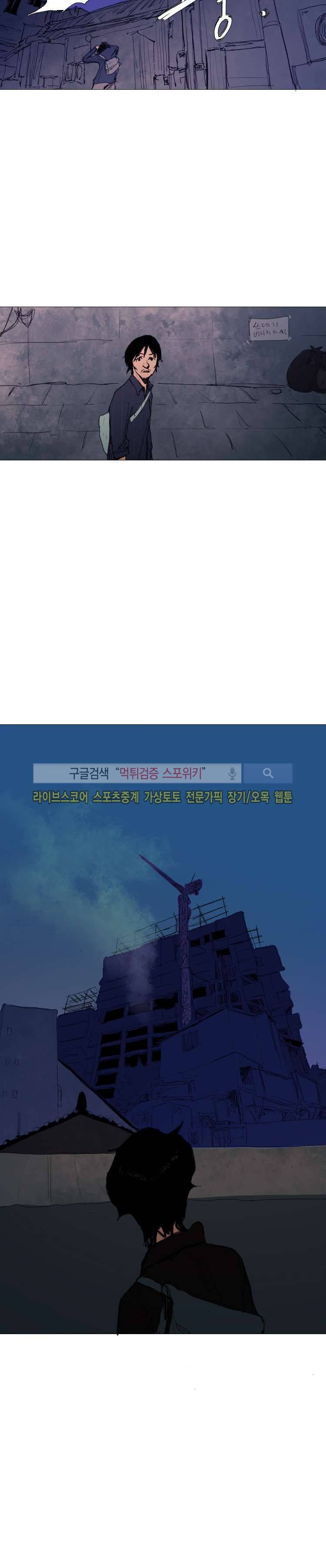 영웅의 변수 22화 3