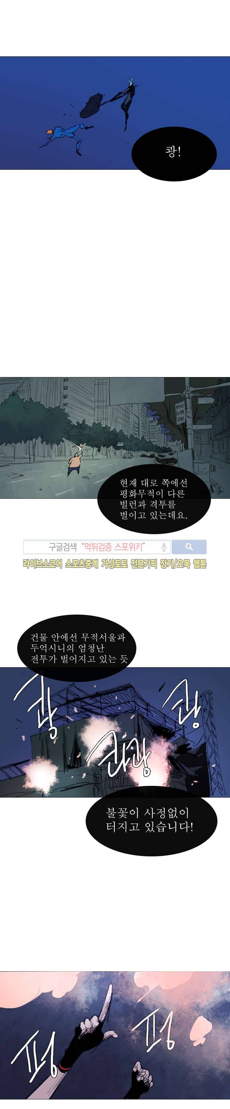 영웅의 변수 22화 5