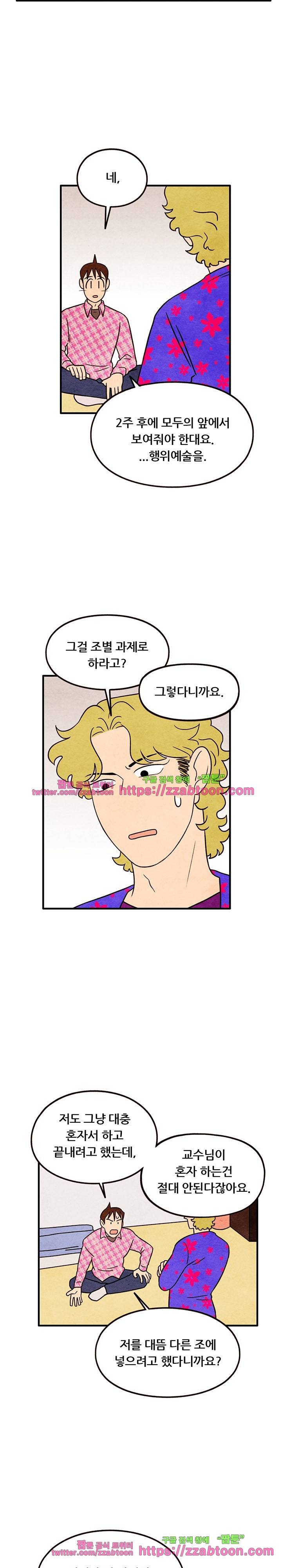 있을 수가 없어 시즌2 41화 3