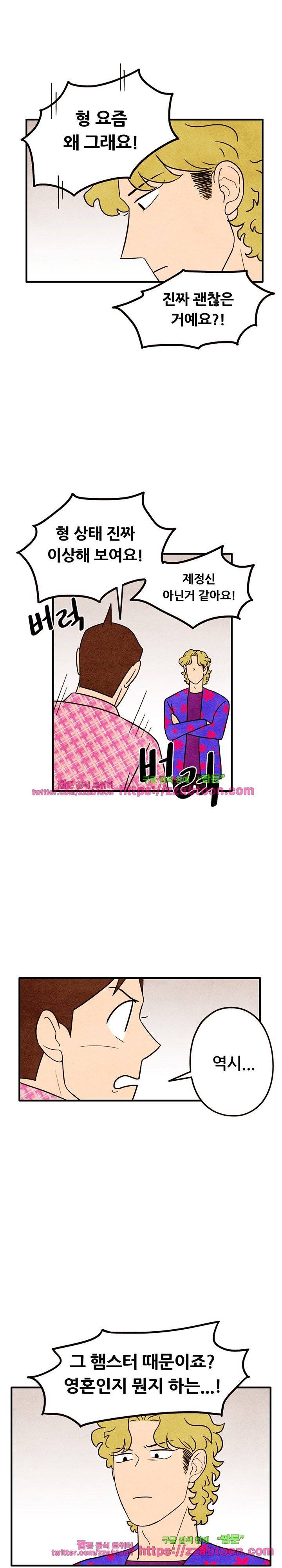 있을 수가 없어 시즌2 41화 6