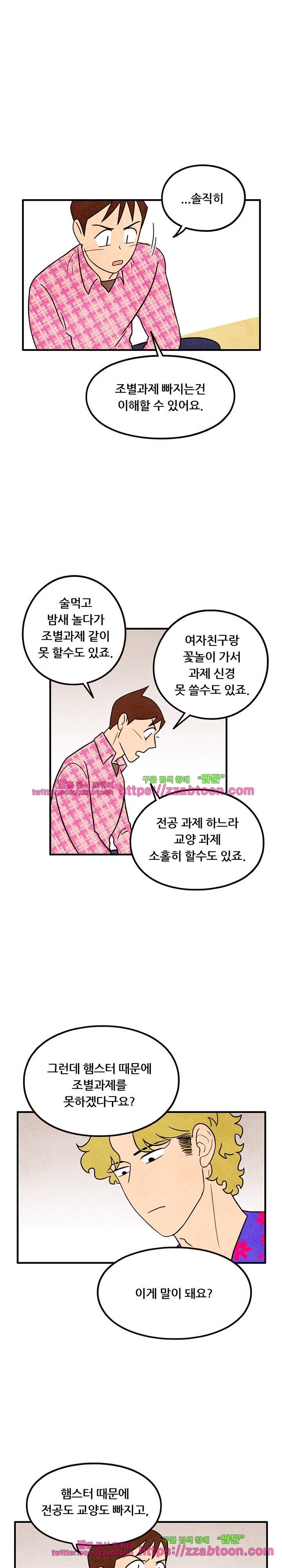 있을 수가 없어 시즌2 41화 7