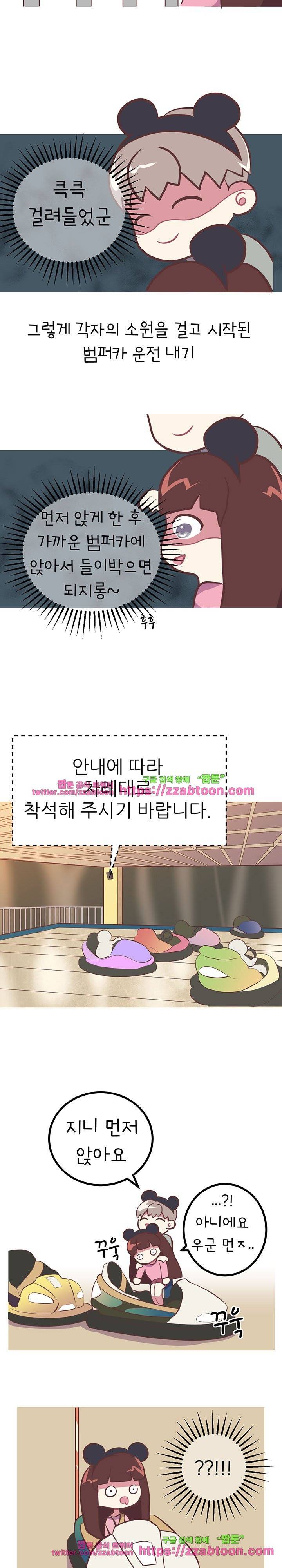 소원을 말해줘 9화 2