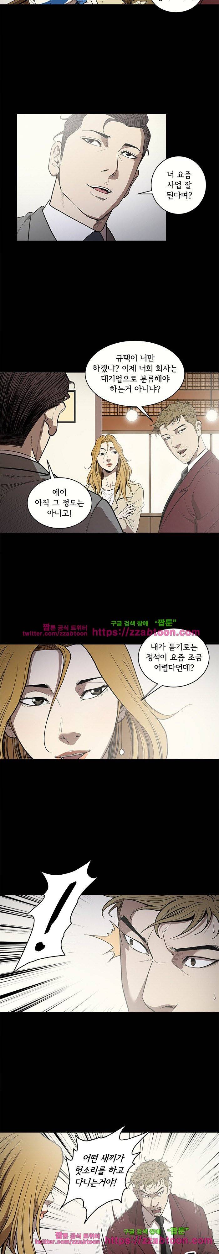 칠공주 8화 2