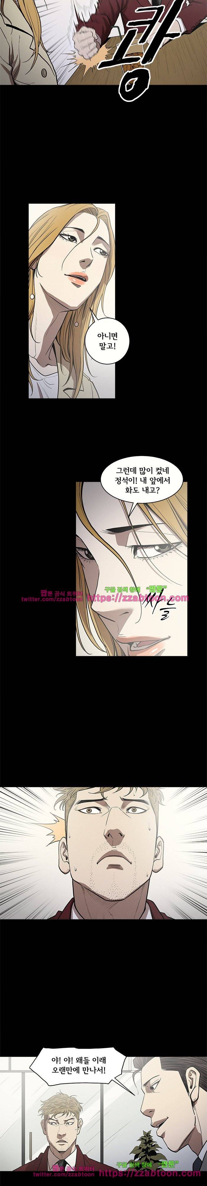 칠공주 8화 3