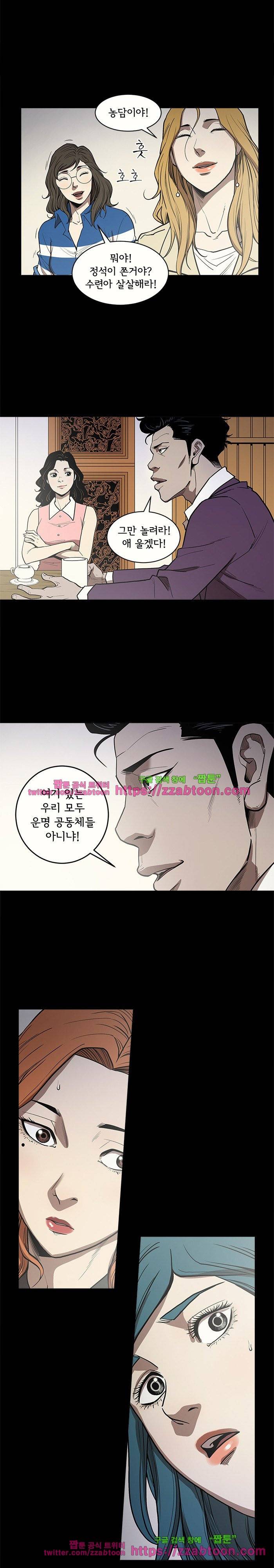 칠공주 8화 4