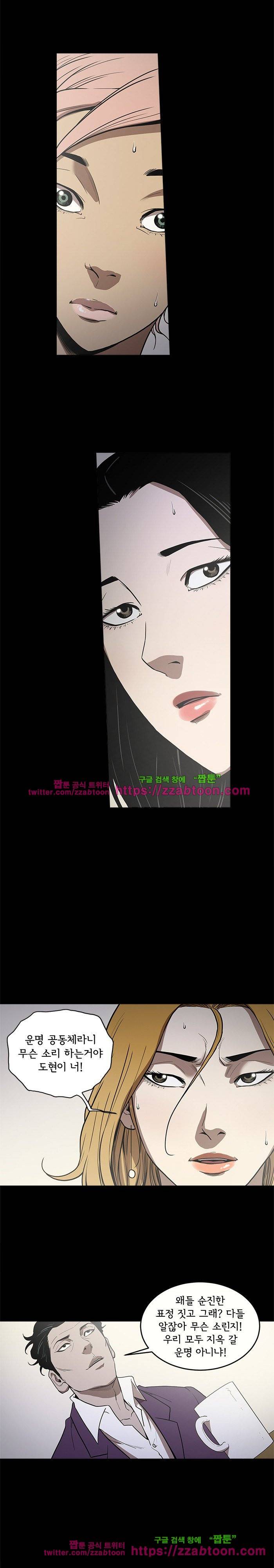 칠공주 8화 5