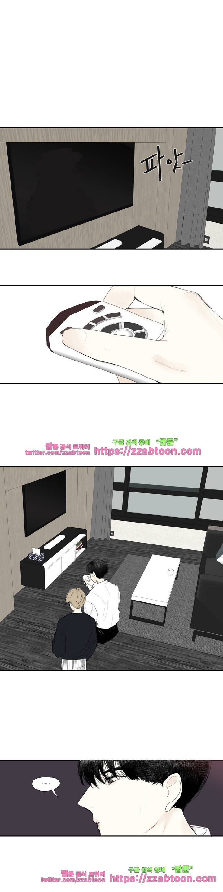 길티 플레저 2화 2