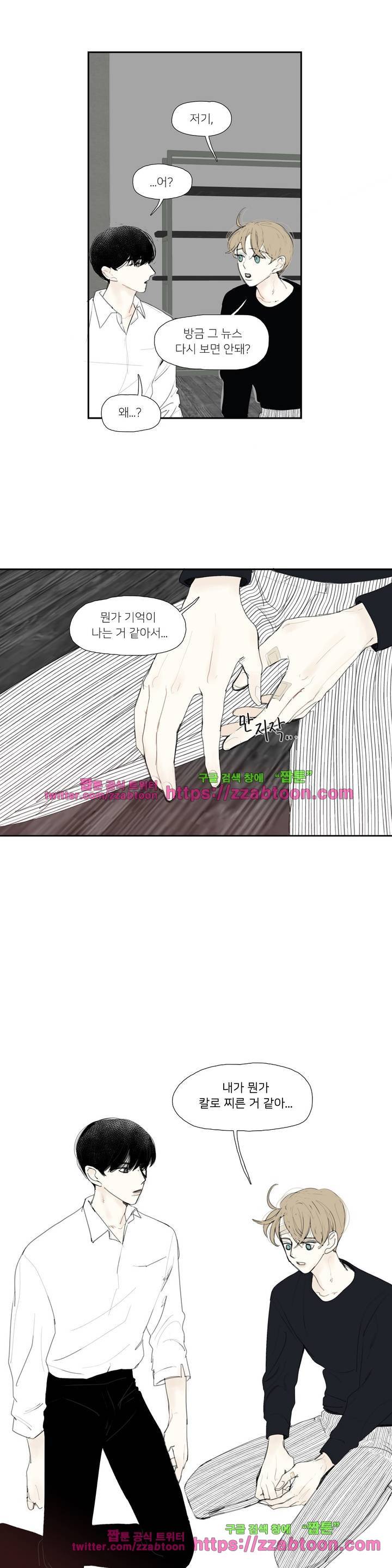 길티 플레저 2화 3