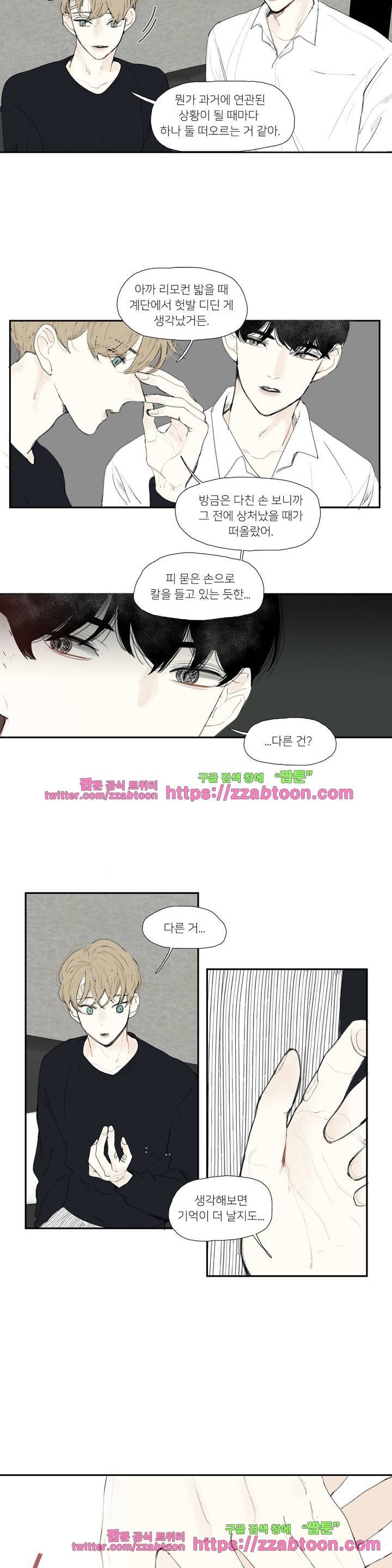 길티 플레저 2화 5