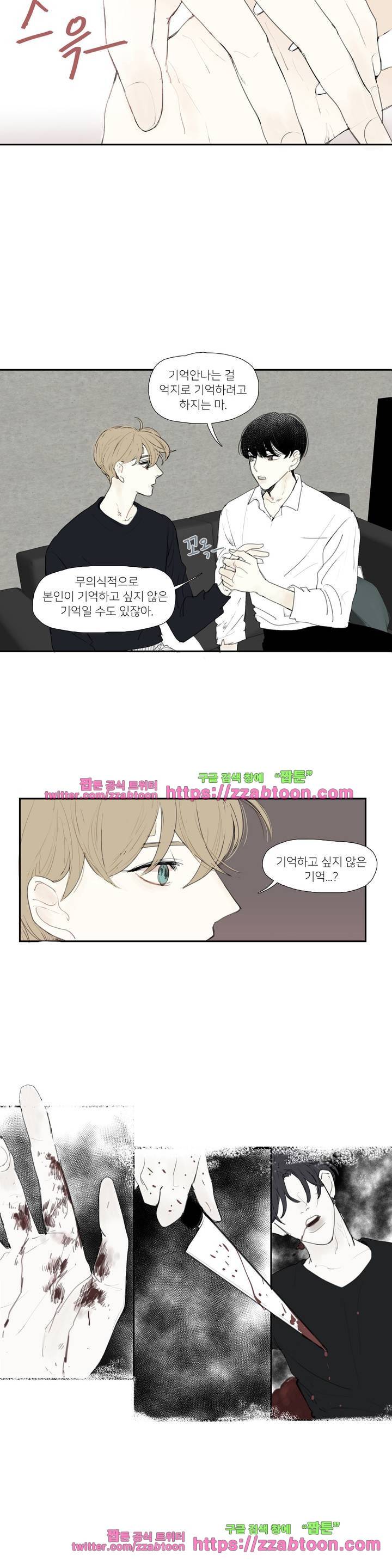길티 플레저 2화 6
