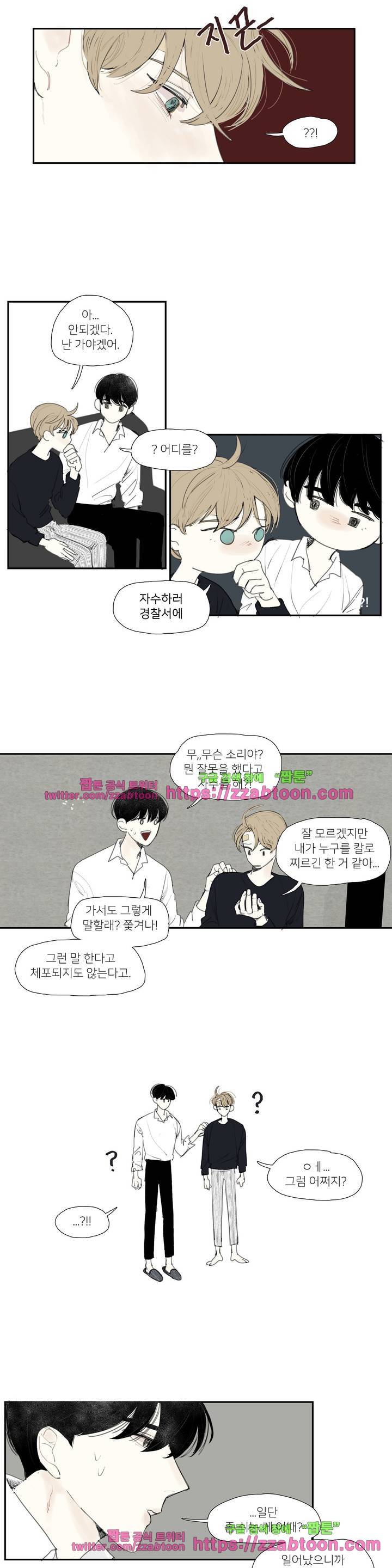 길티 플레저 2화 7