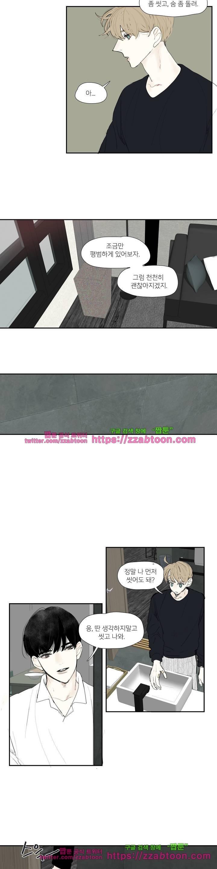길티 플레저 2화 8