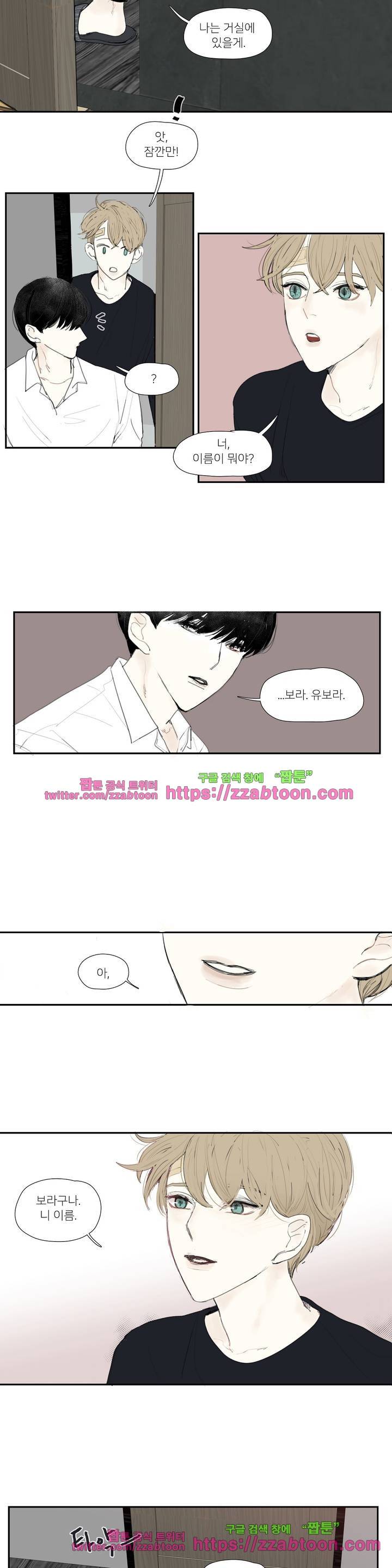 길티 플레저 2화 9