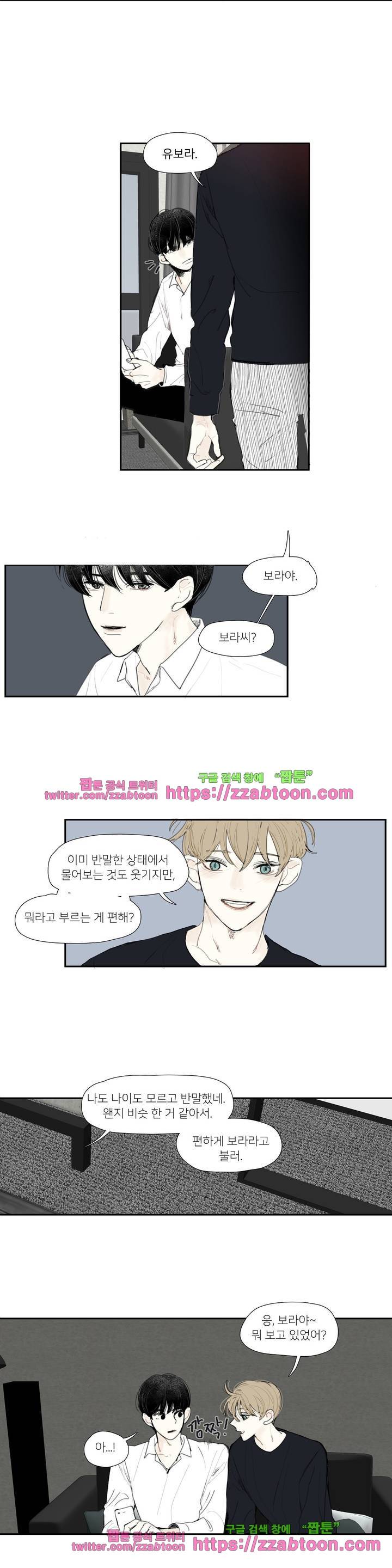 길티 플레저 2화 12