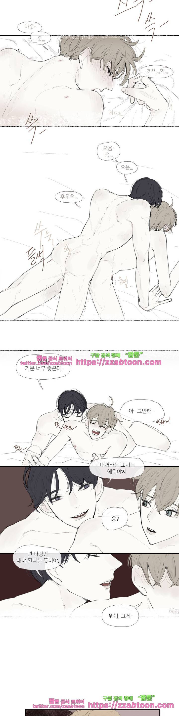 길티 플레저 2화 14