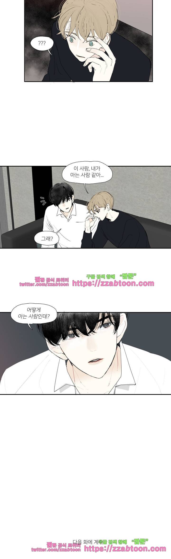 길티 플레저 2화 15