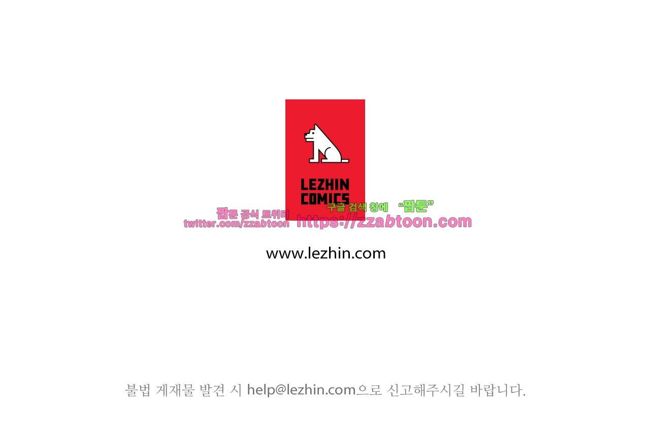 길티 플레저 2화 16
