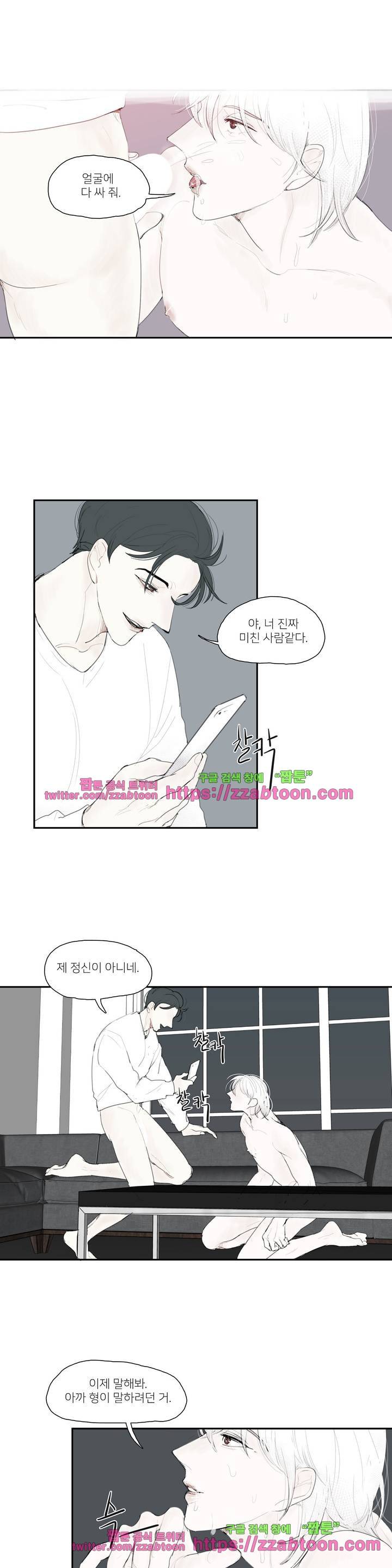 길티 플레저 12화 4