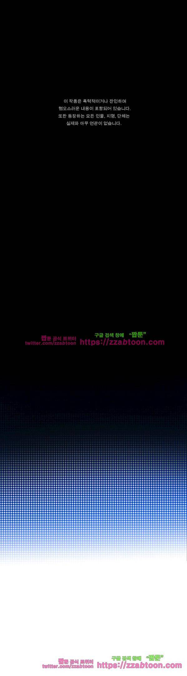 김탐정 사용설명서 72화 - 구멍과 터널 1