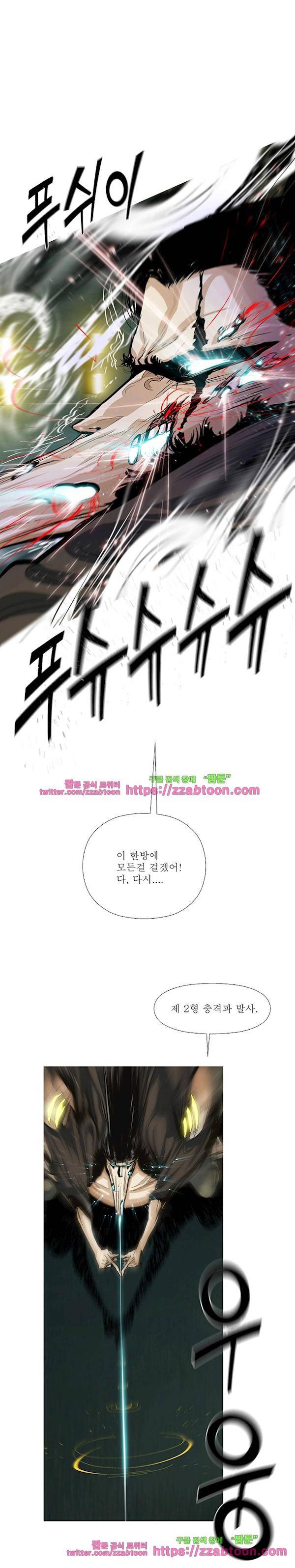 김탐정 사용설명서 72화 - 구멍과 터널 2