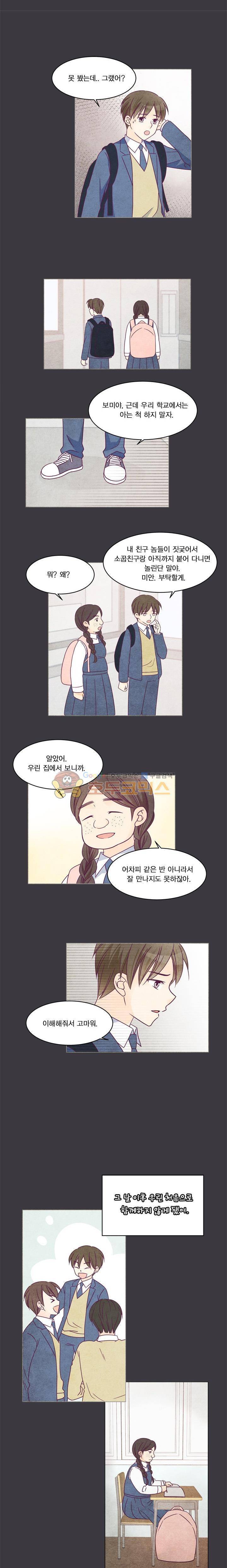 very very 굿 12화 2
