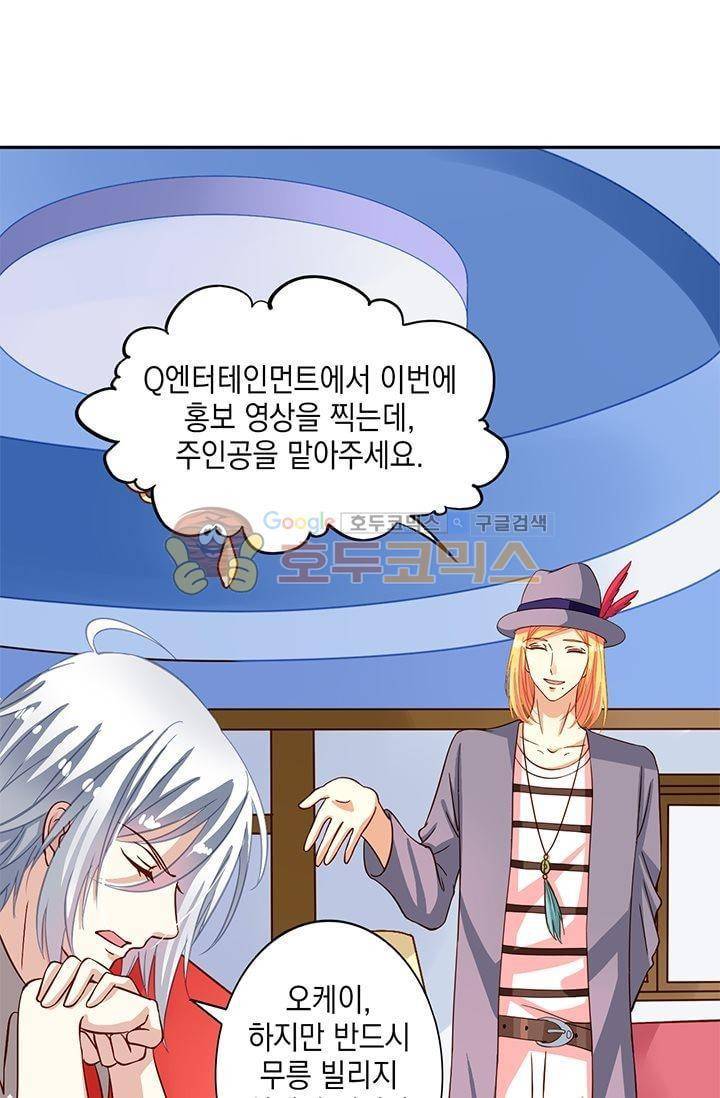 구팀장은 남신 12화 2