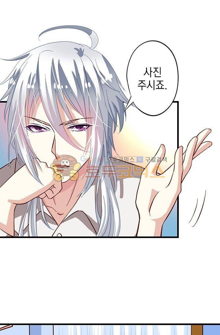 구팀장은 남신 12화 4