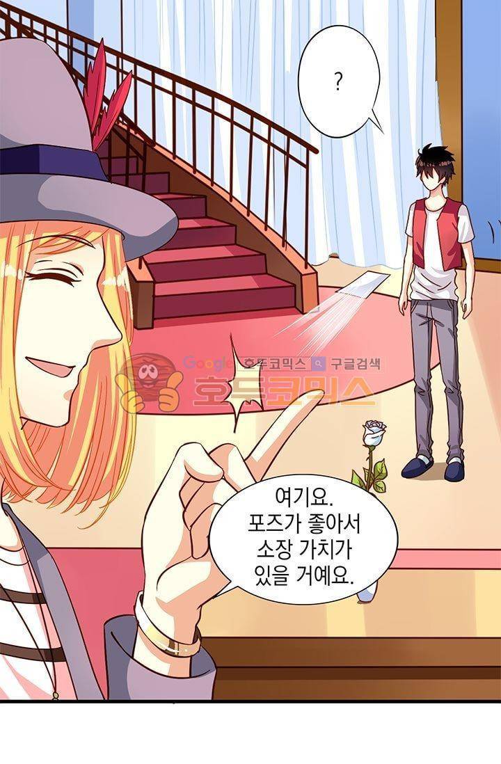 구팀장은 남신 12화 5
