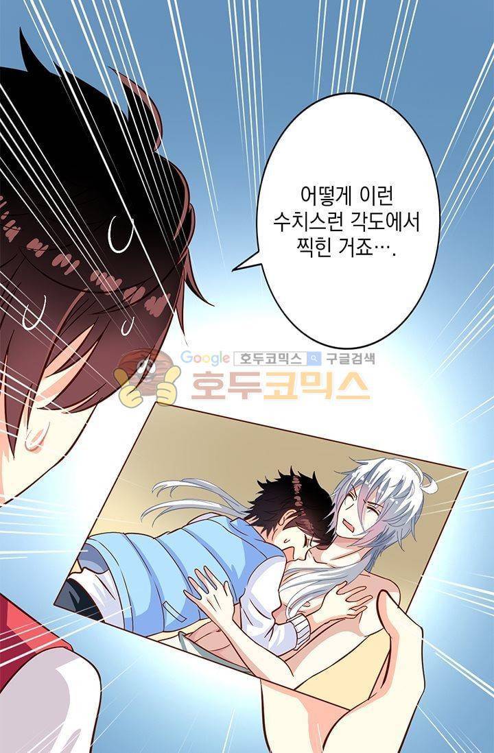 구팀장은 남신 12화 7