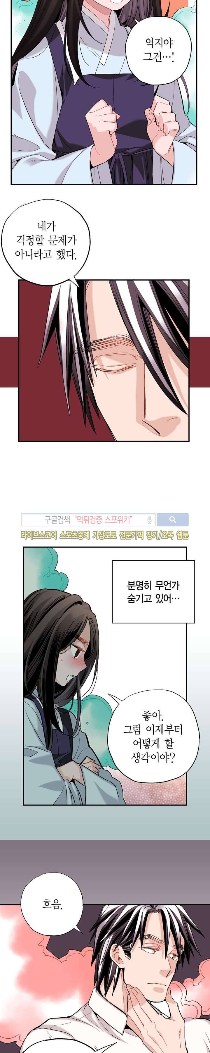 바리왕자 41화 3