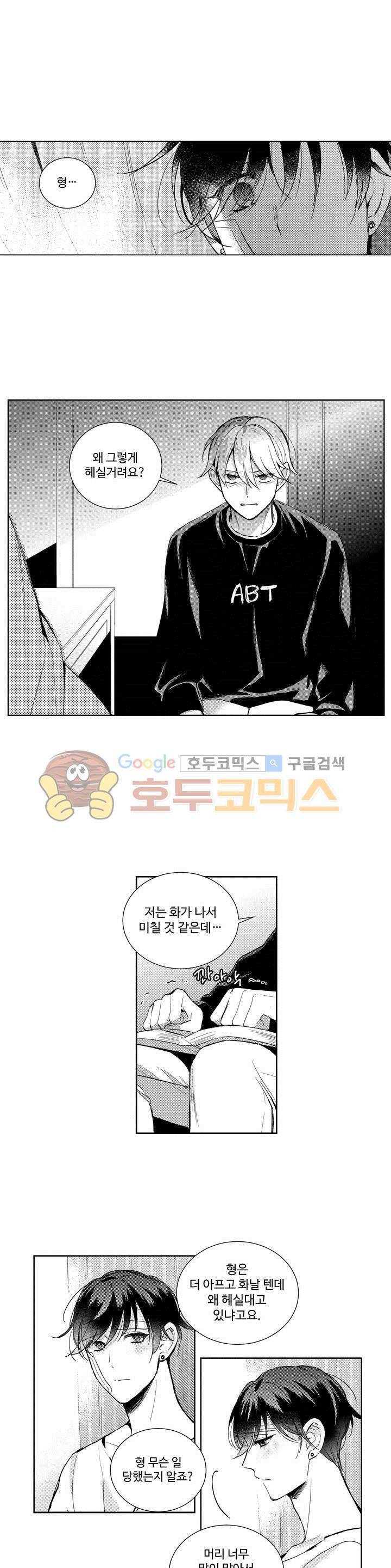시 유 어게인 60화 1
