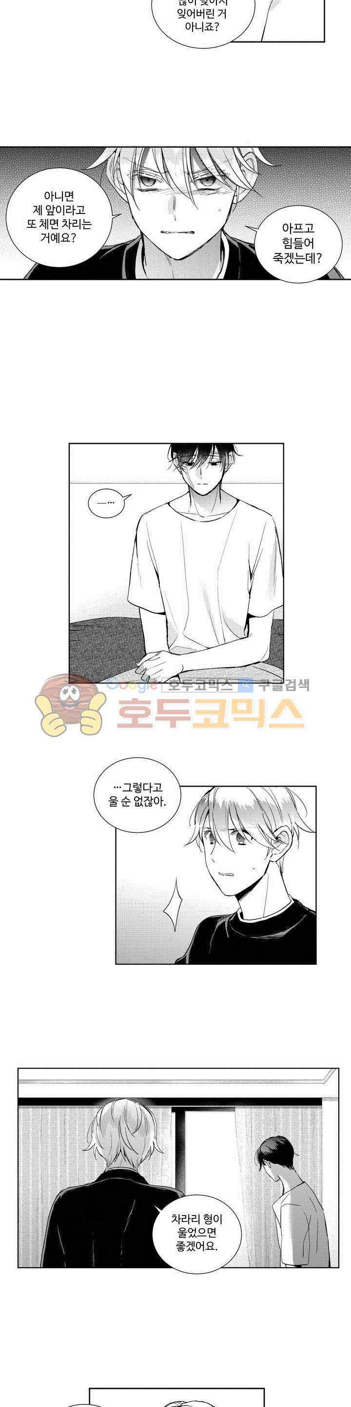 시 유 어게인 60화 2