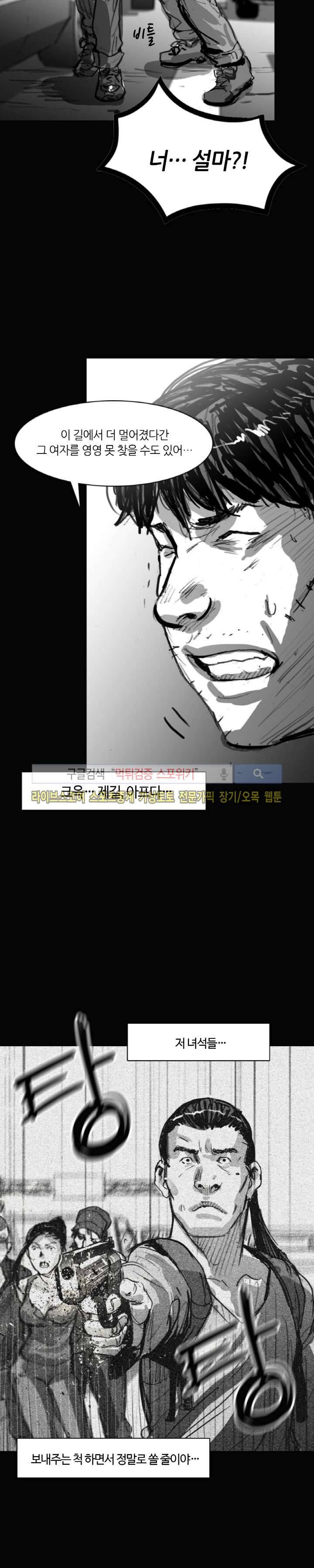 그라운드 제로 40화 4