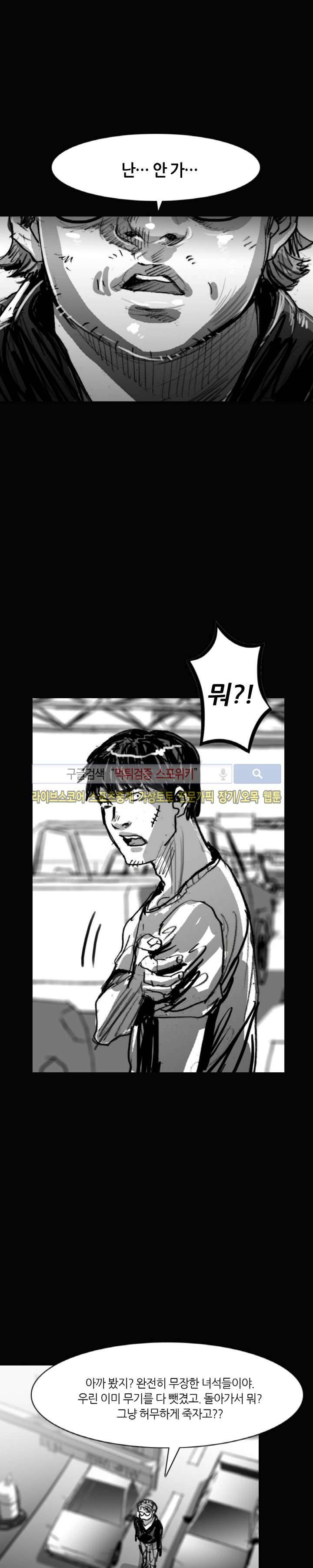 그라운드 제로 40화 5