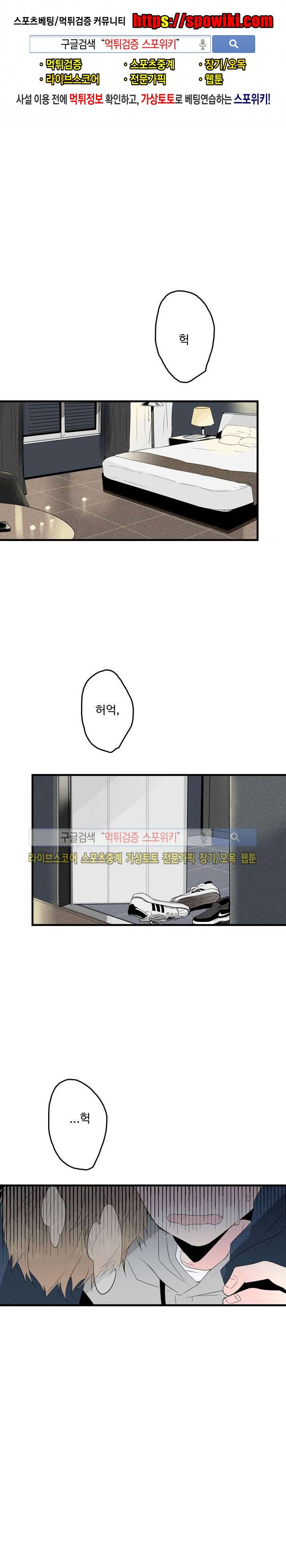 우리사이에 비밀이 어딨어? 25화 1