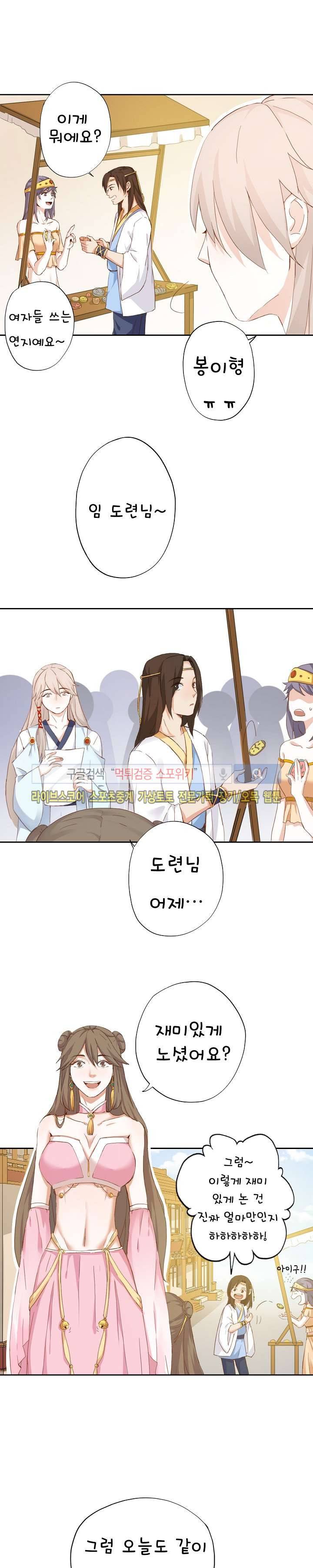 경화연 6화 2
