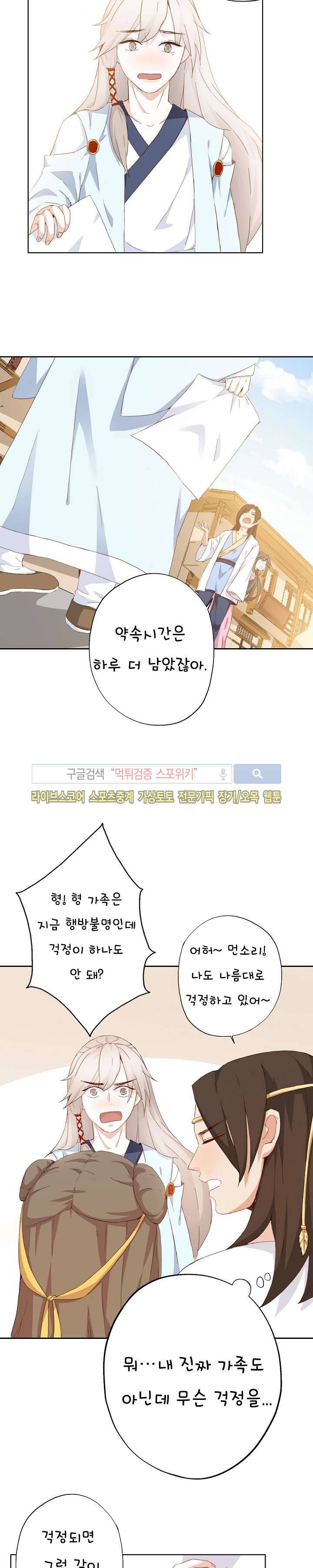 경화연 6화 4