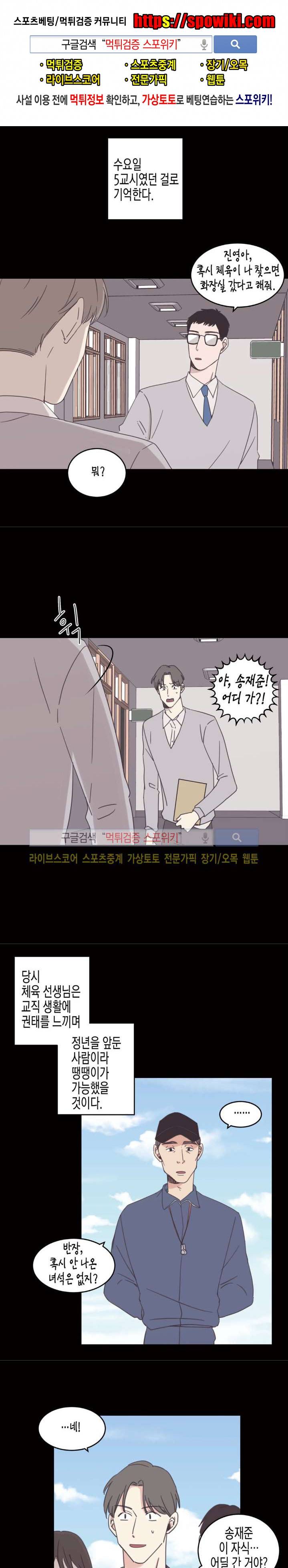취향의 발견 30화 1