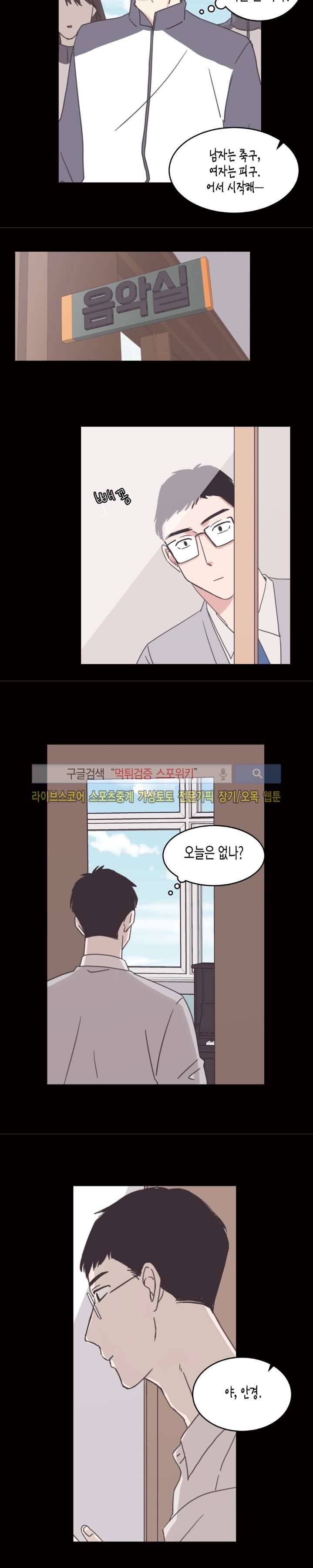 취향의 발견 30화 2