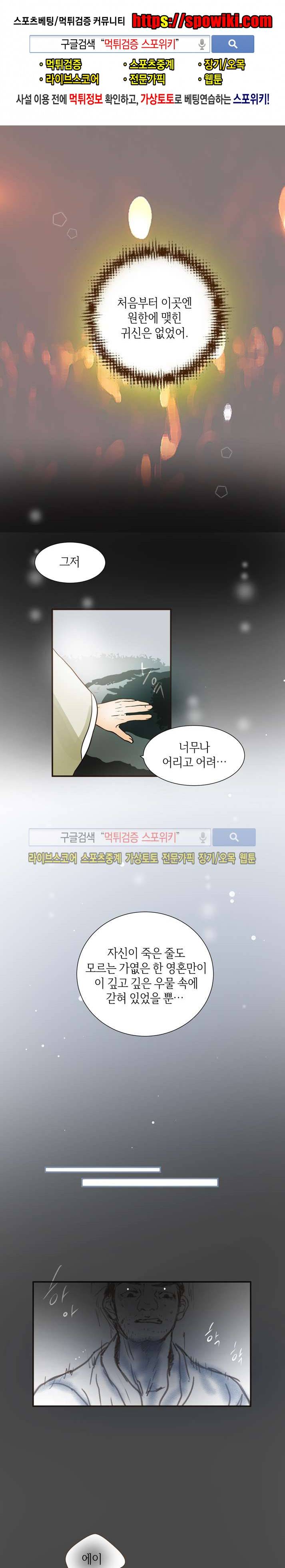 과객꽃기담 시즌2 8화 1