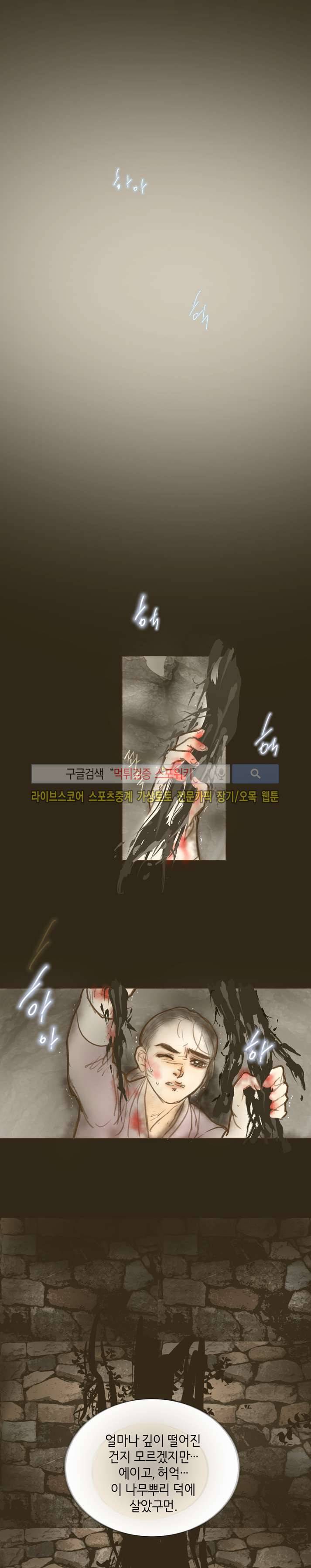 과객꽃기담 시즌2 8화 3