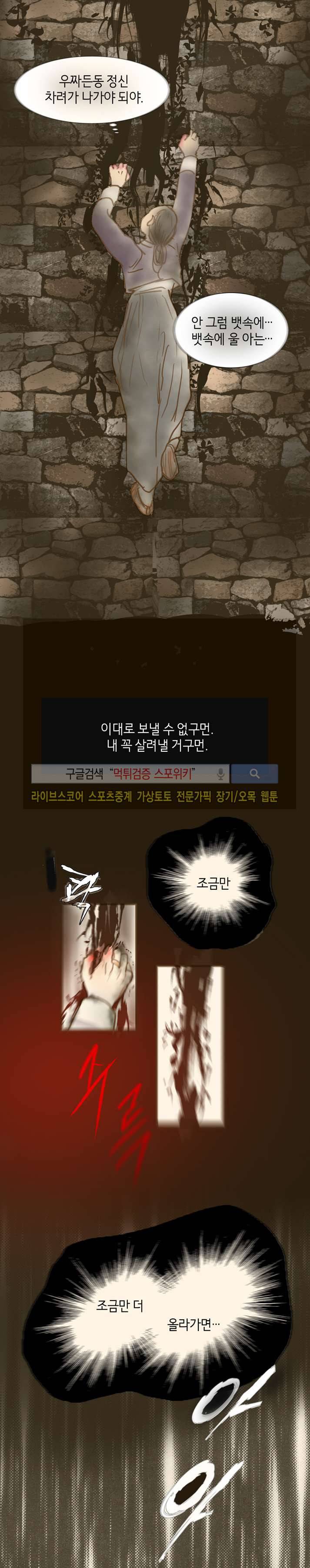 과객꽃기담 시즌2 8화 4