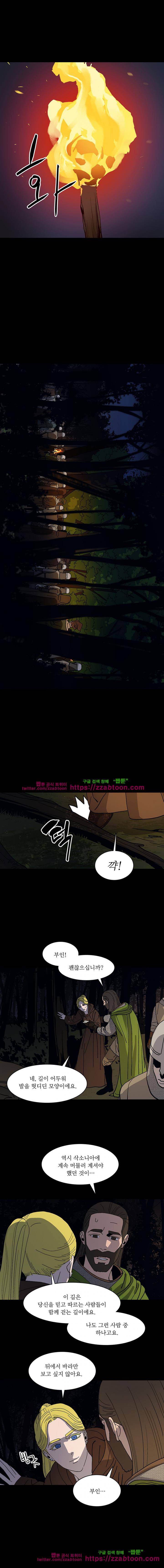 바토리의 아들 81화 1