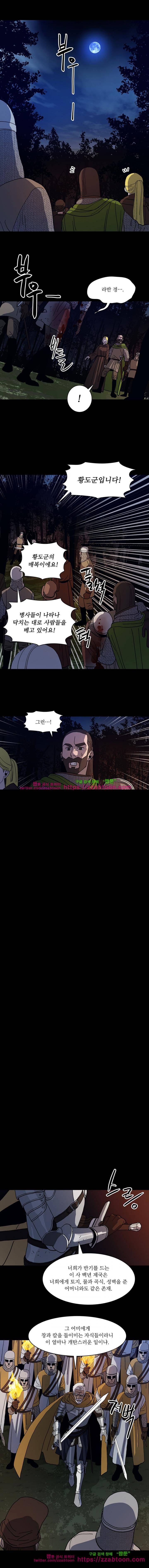 바토리의 아들 81화 2