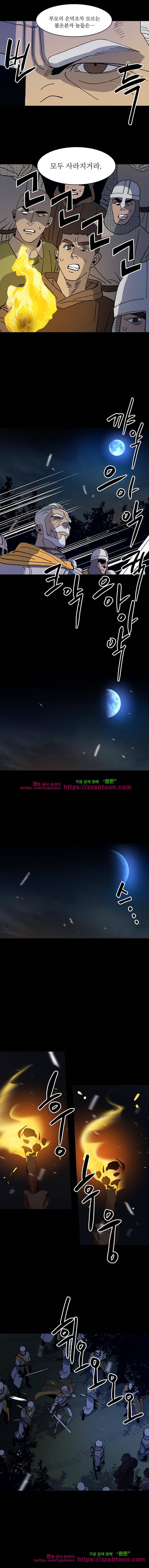 바토리의 아들 81화 3