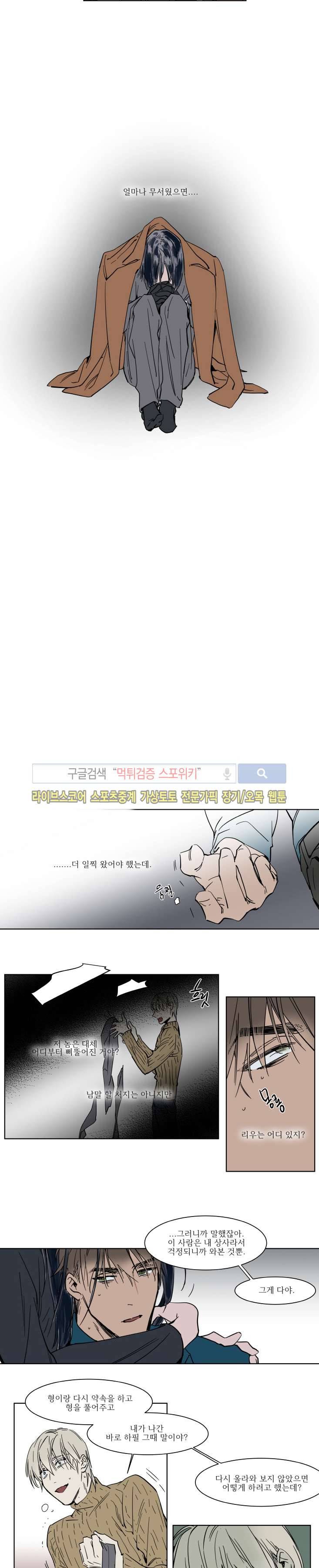 순종적인 유산 37화 2