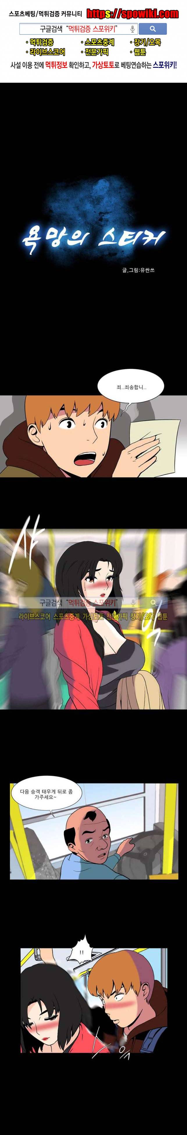 욕망의 스티커 3화 1