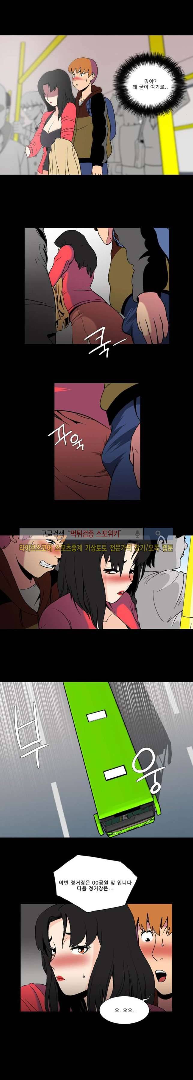 욕망의 스티커 3화 2