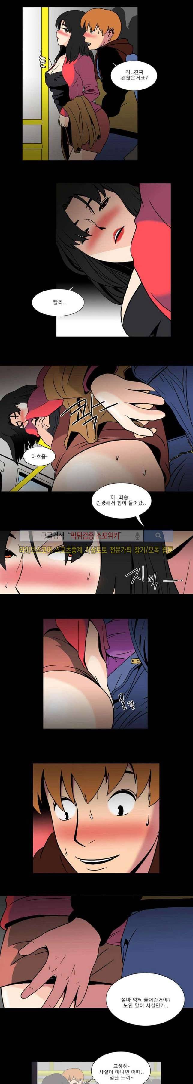 욕망의 스티커 3화 3